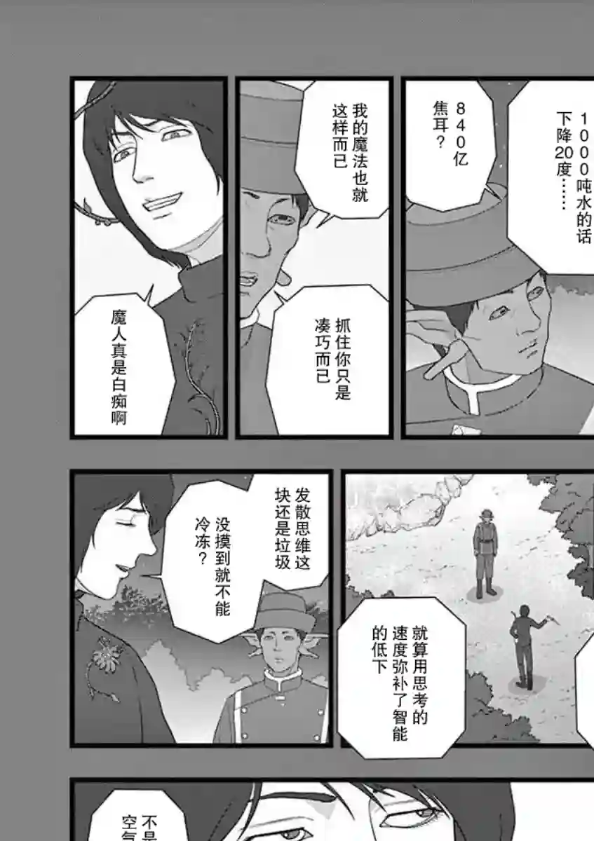 堕天作战/虚空处刑地狱献上1