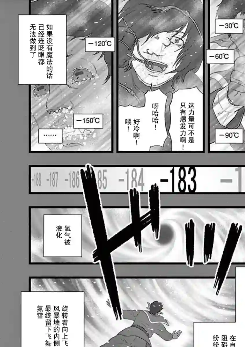 堕天作战/虚空处刑地狱献上1