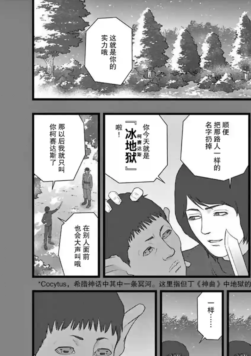 堕天作战/虚空处刑地狱献上1
