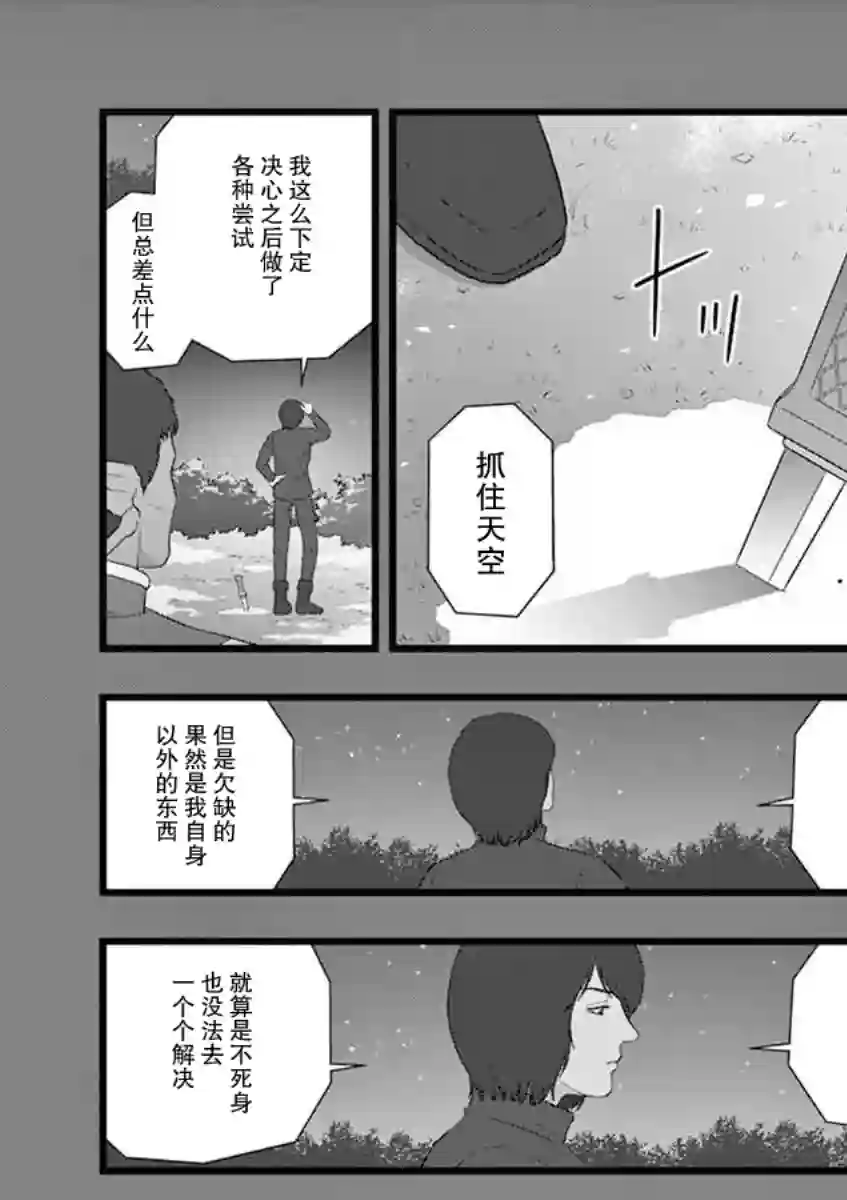 堕天作战/虚空处刑地狱献上1