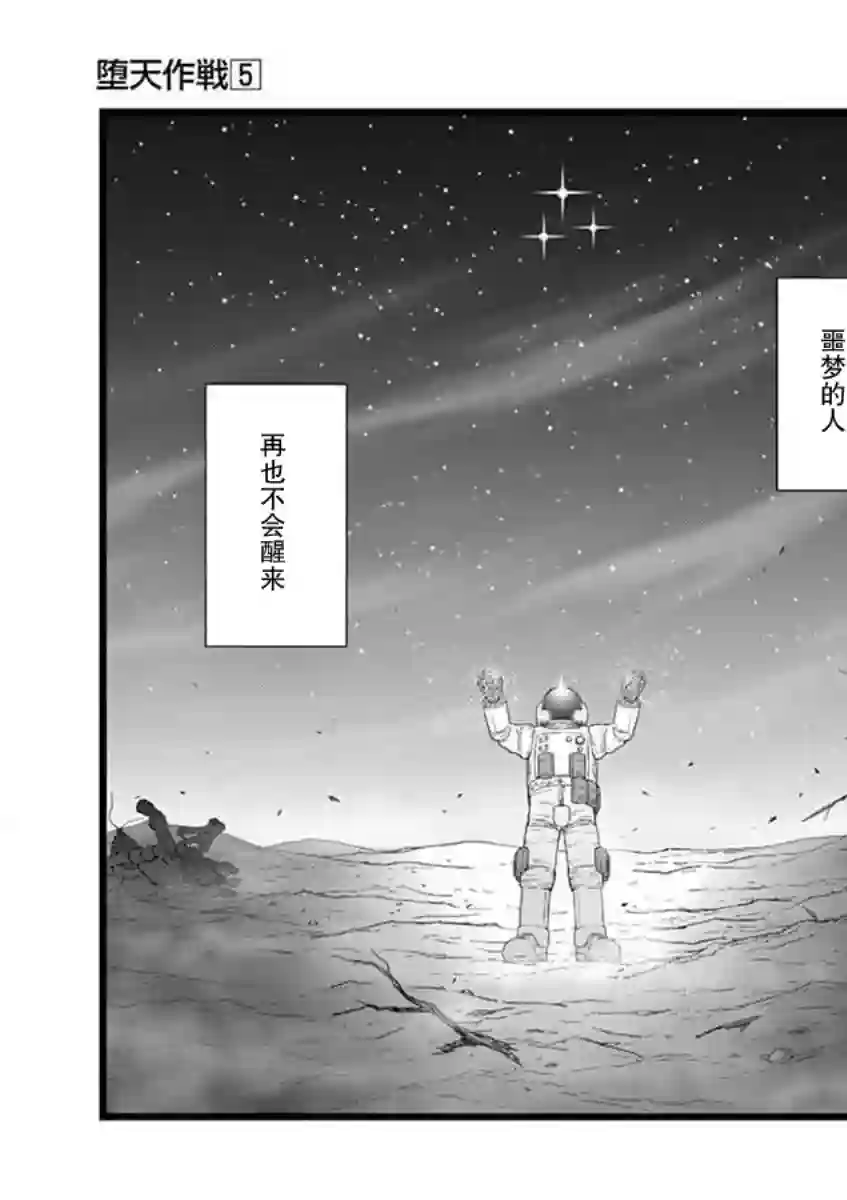 堕天作战/虚空处刑地狱献上1