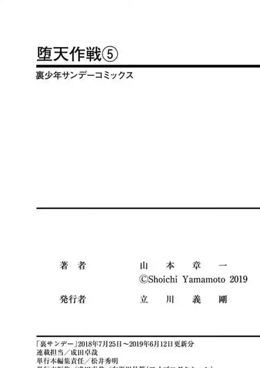 堕天作战/虚空处刑地狱献上1