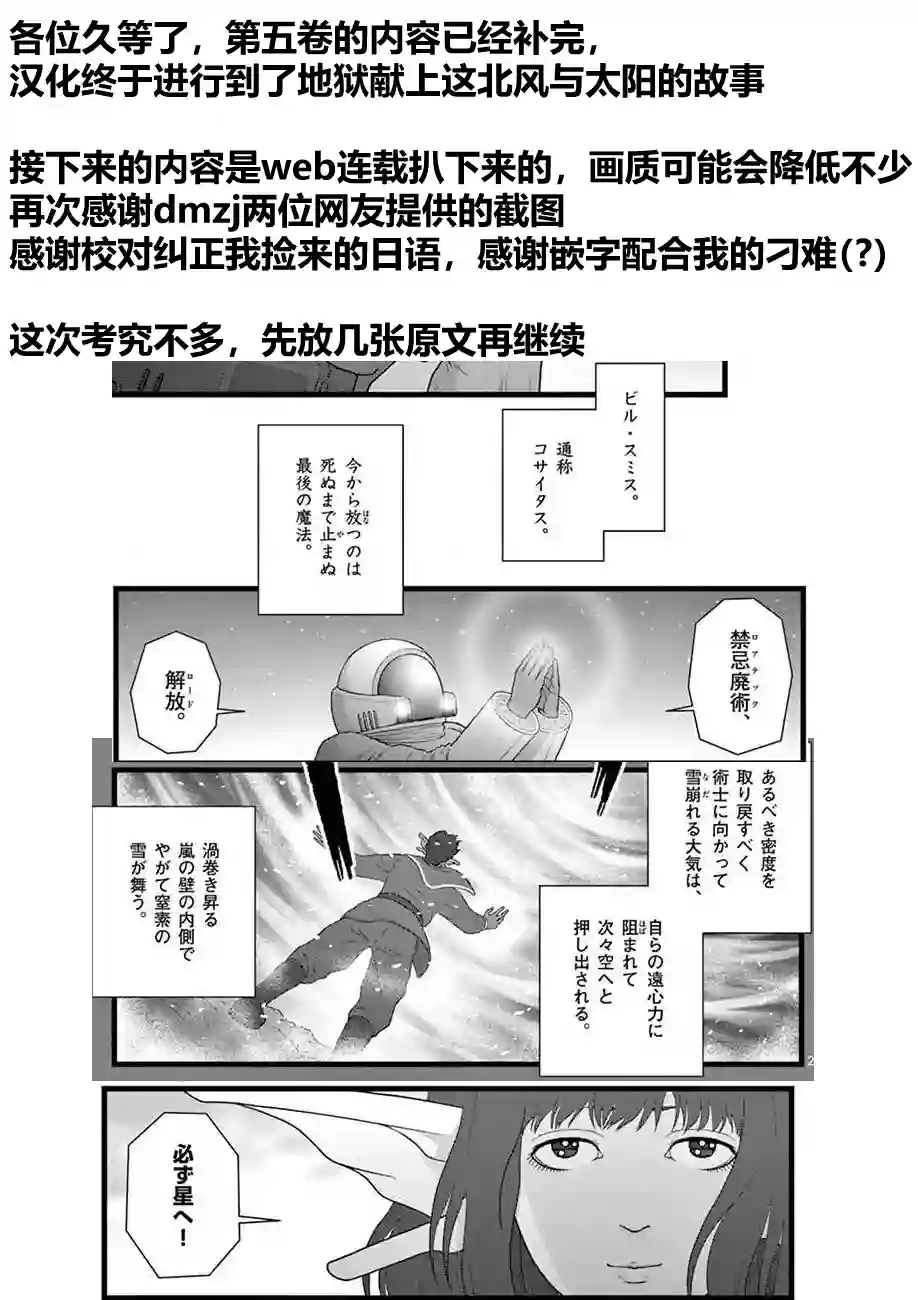 堕天作战/虚空处刑地狱献上1