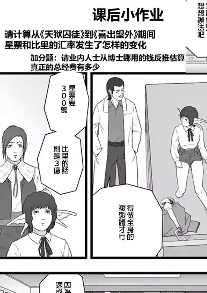 堕天作战/虚空处刑地狱献上1