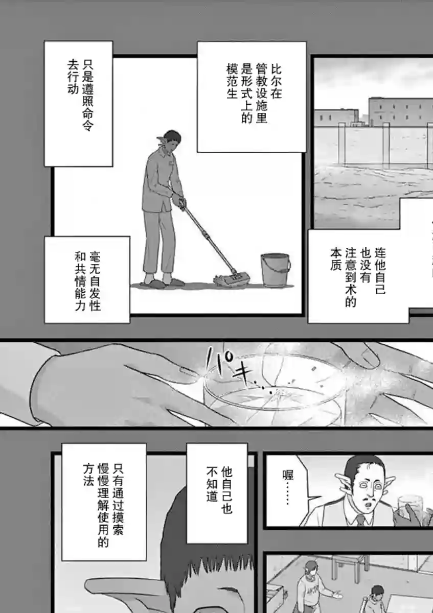 堕天作战/虚空处刑地狱献上1