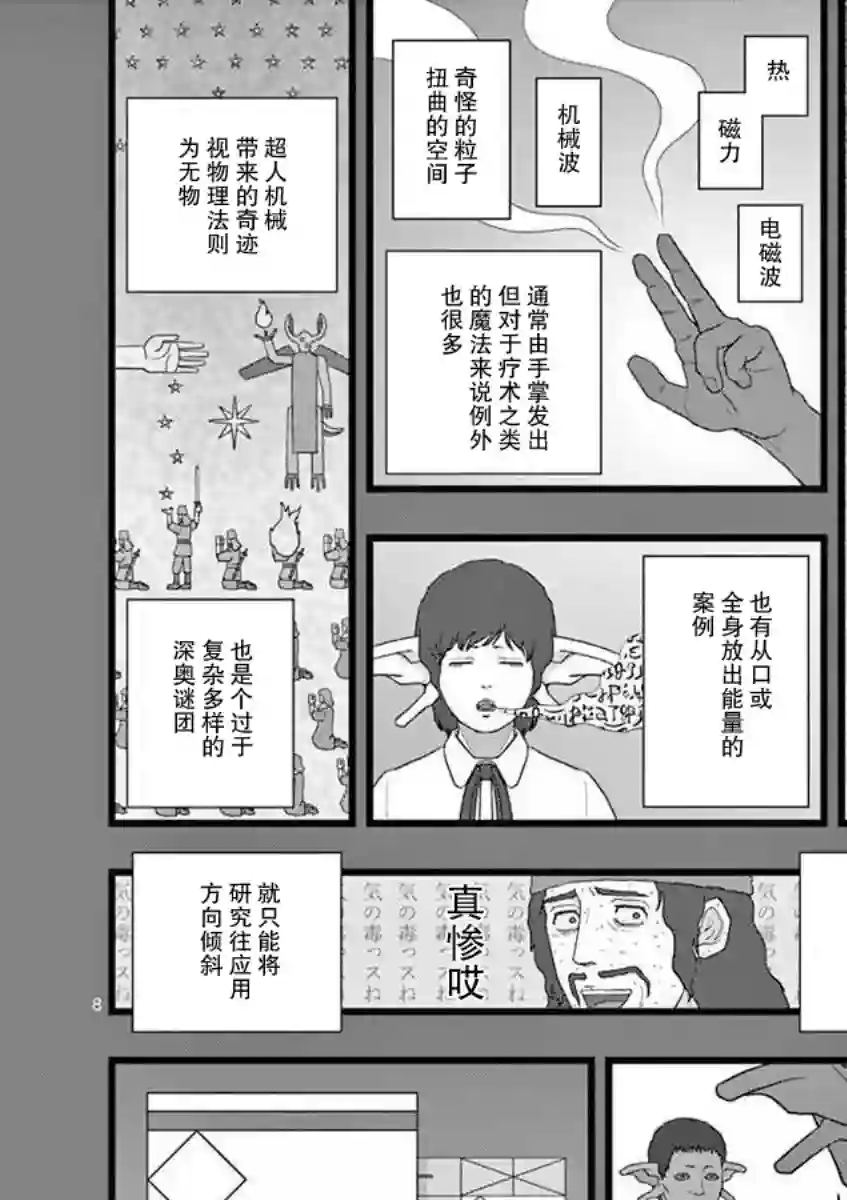 堕天作战/虚空处刑地狱献上1