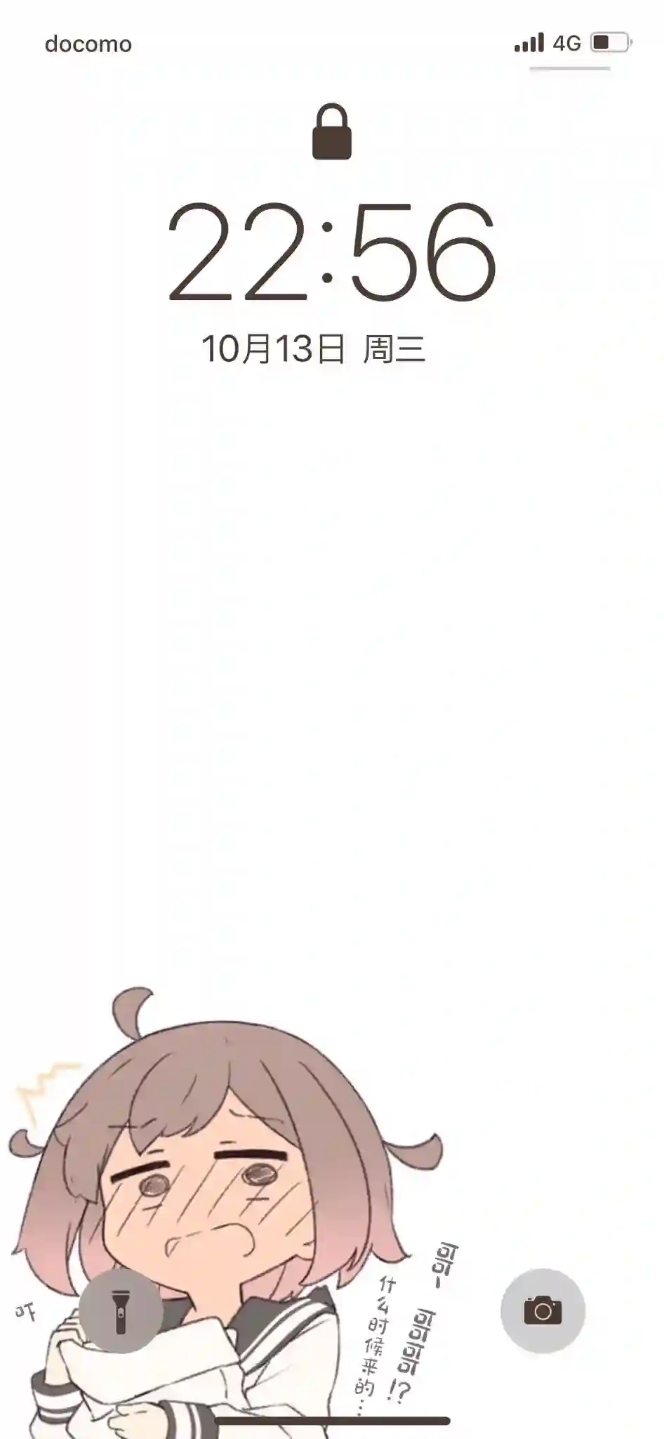 粘人的妹妹第01话