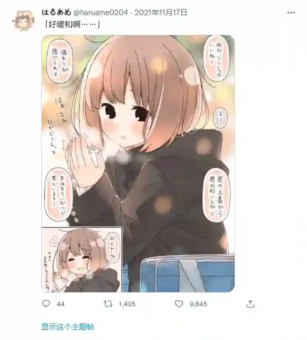 粘人的妹妹第02话