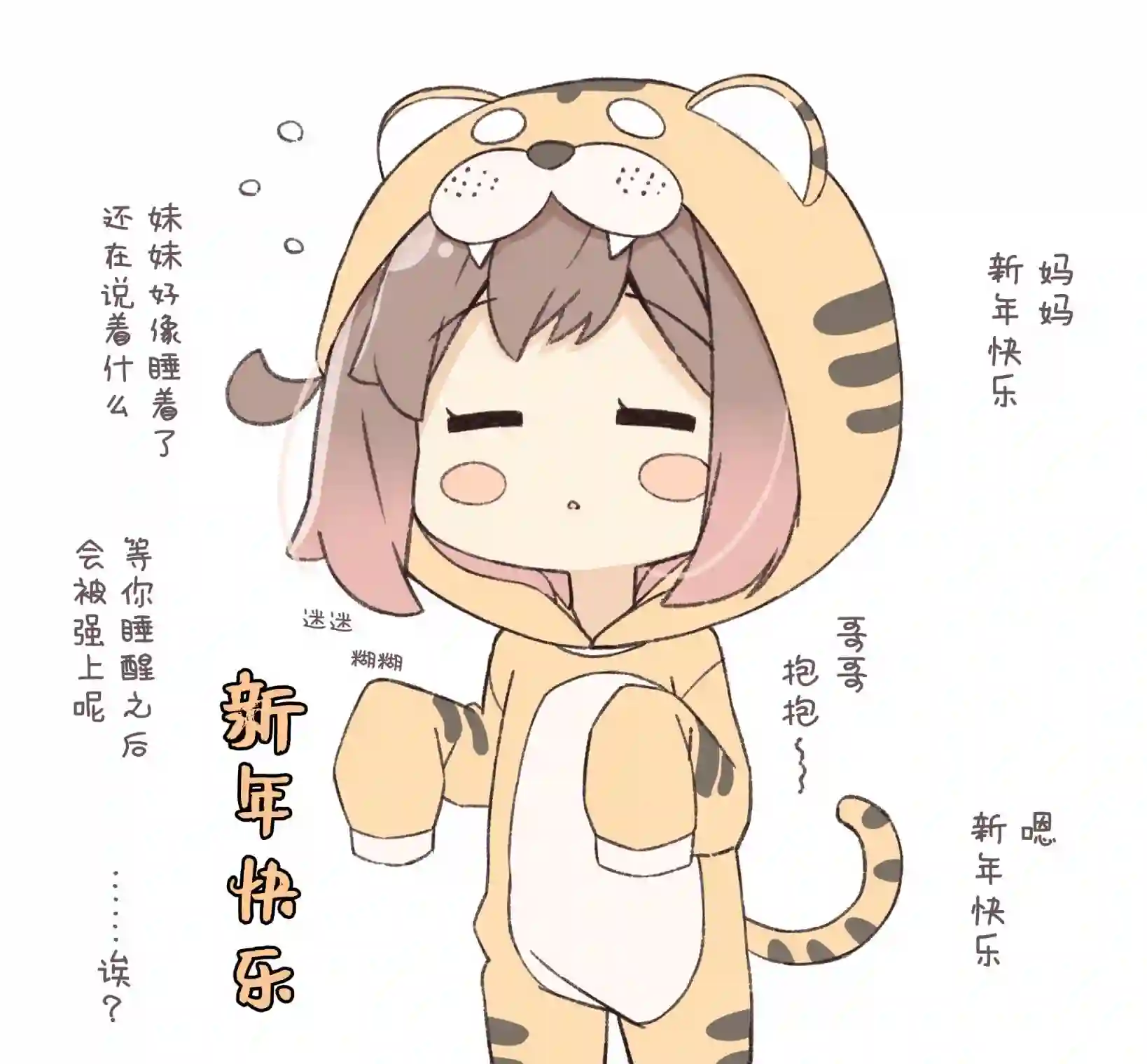 粘人的妹妹第02话