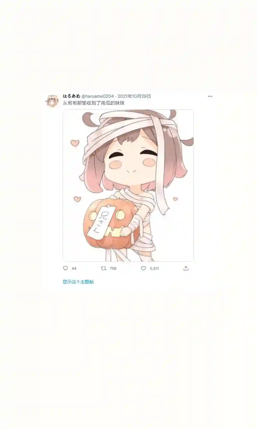 粘人的妹妹第02话