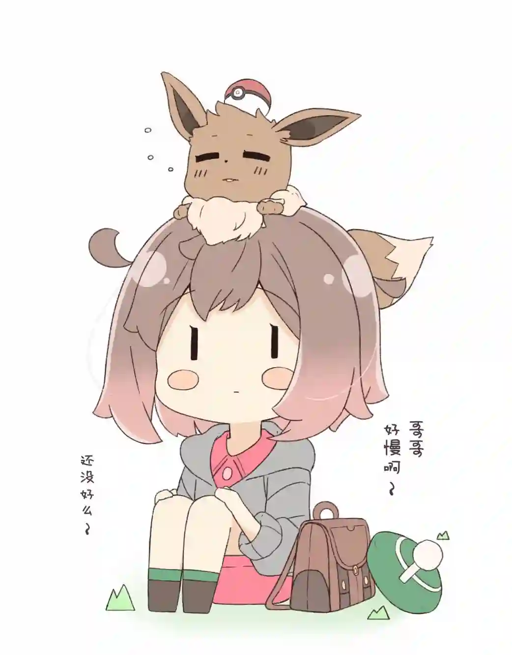 粘人的妹妹第02话