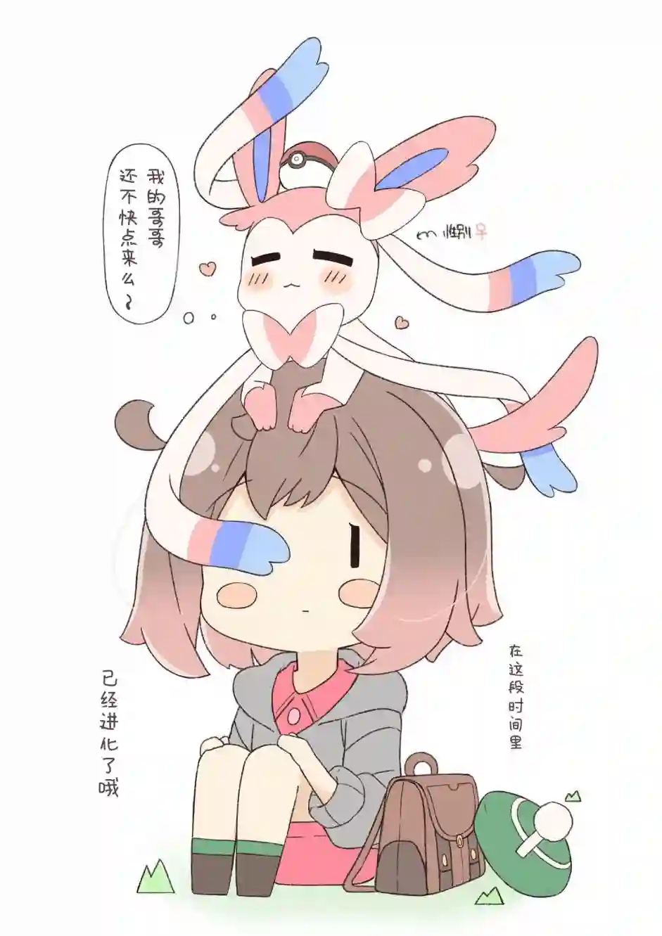 粘人的妹妹第02话