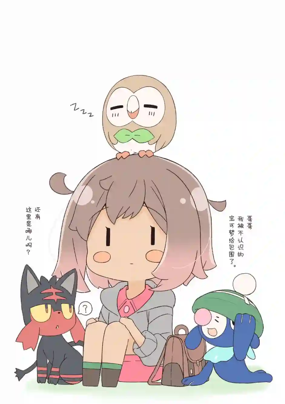 粘人的妹妹第02话