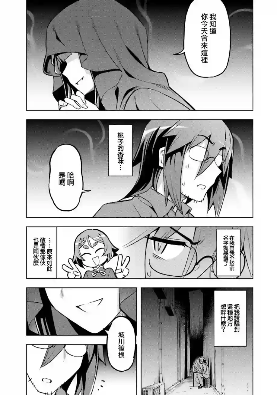 从魔王千金开始的三国志~董白传~第1.2话