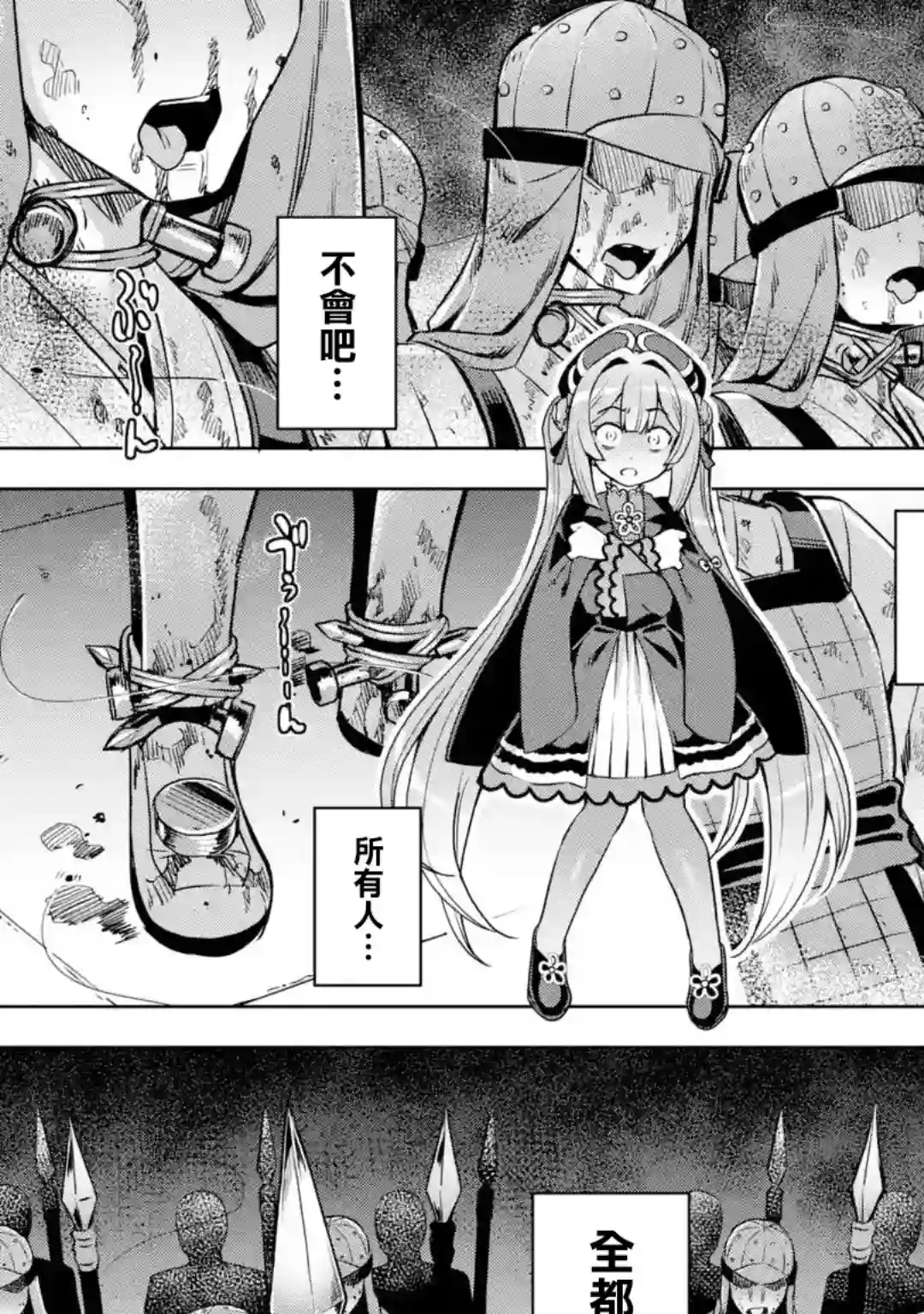 从魔王千金开始的三国志~董白传~第2-1话