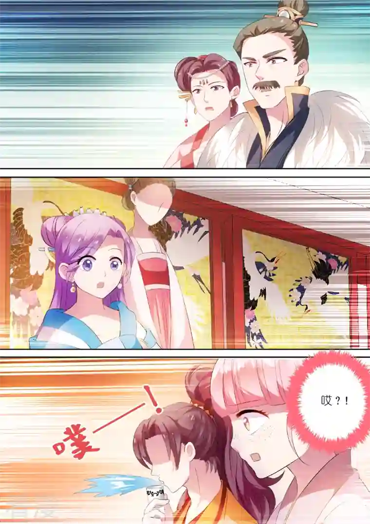 女神制造系统第7话 夏西是回礼？