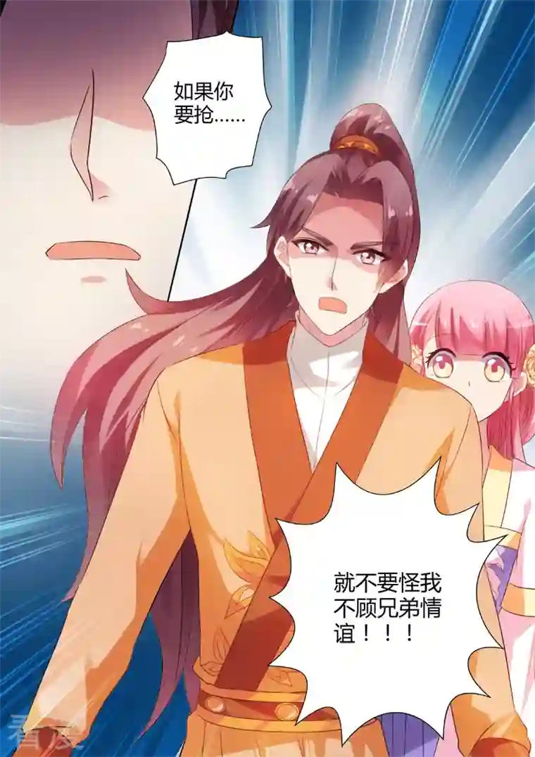 女神制造系统第28话 灵魂拷问