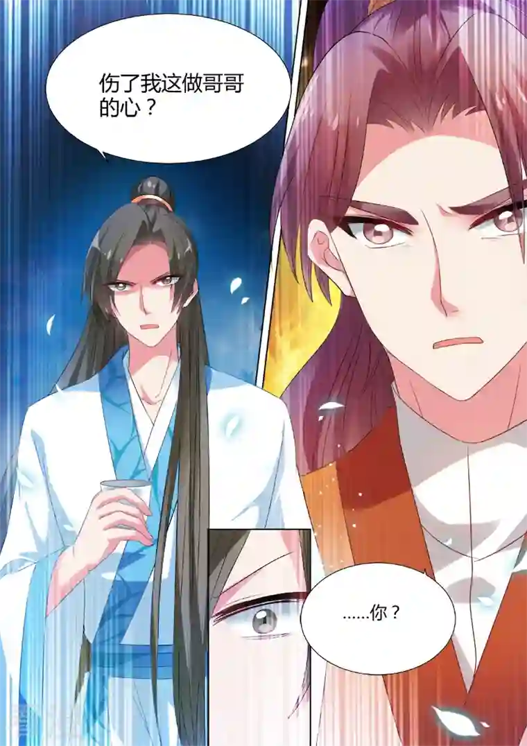 女神制造系统第28话 灵魂拷问