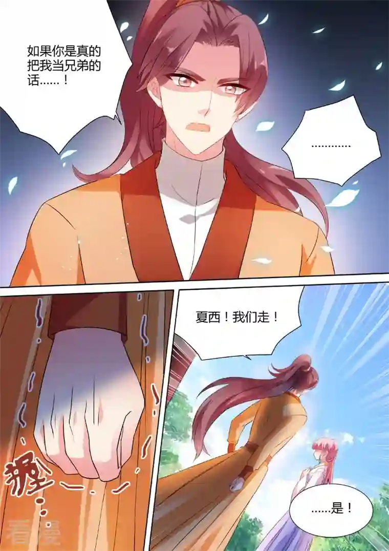 女神制造系统第28话 灵魂拷问