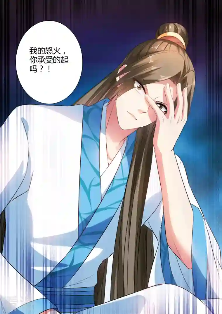 女神制造系统第28话 灵魂拷问