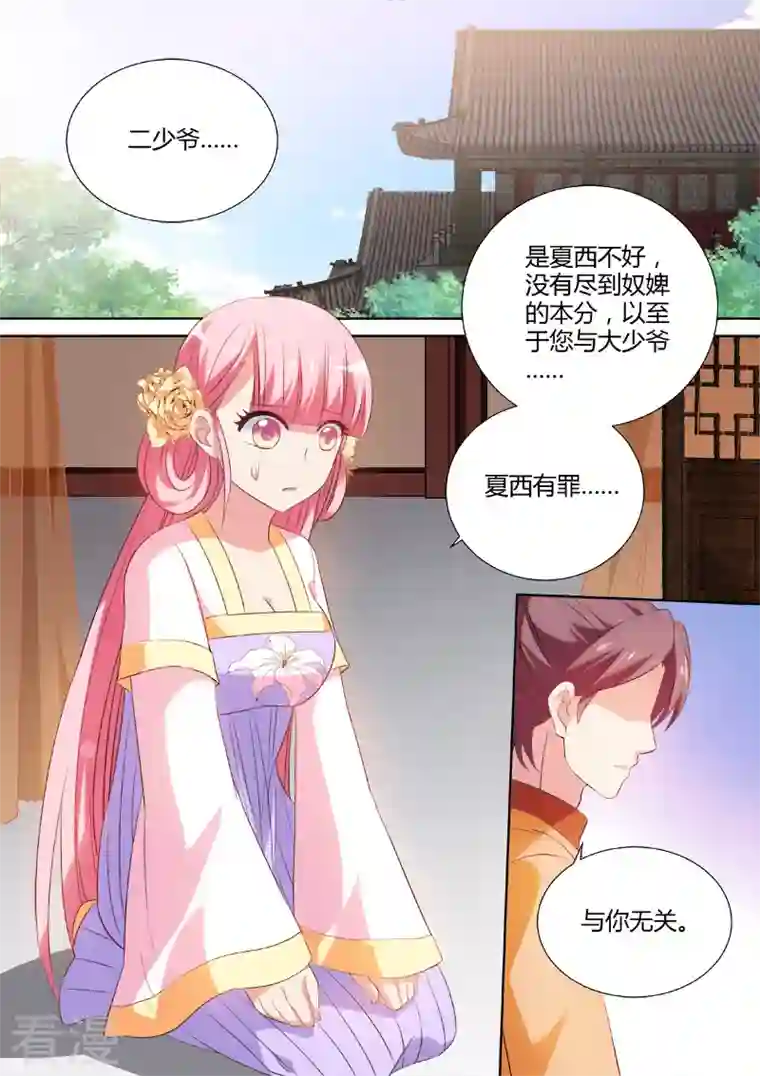 女神制造系统第28话 灵魂拷问