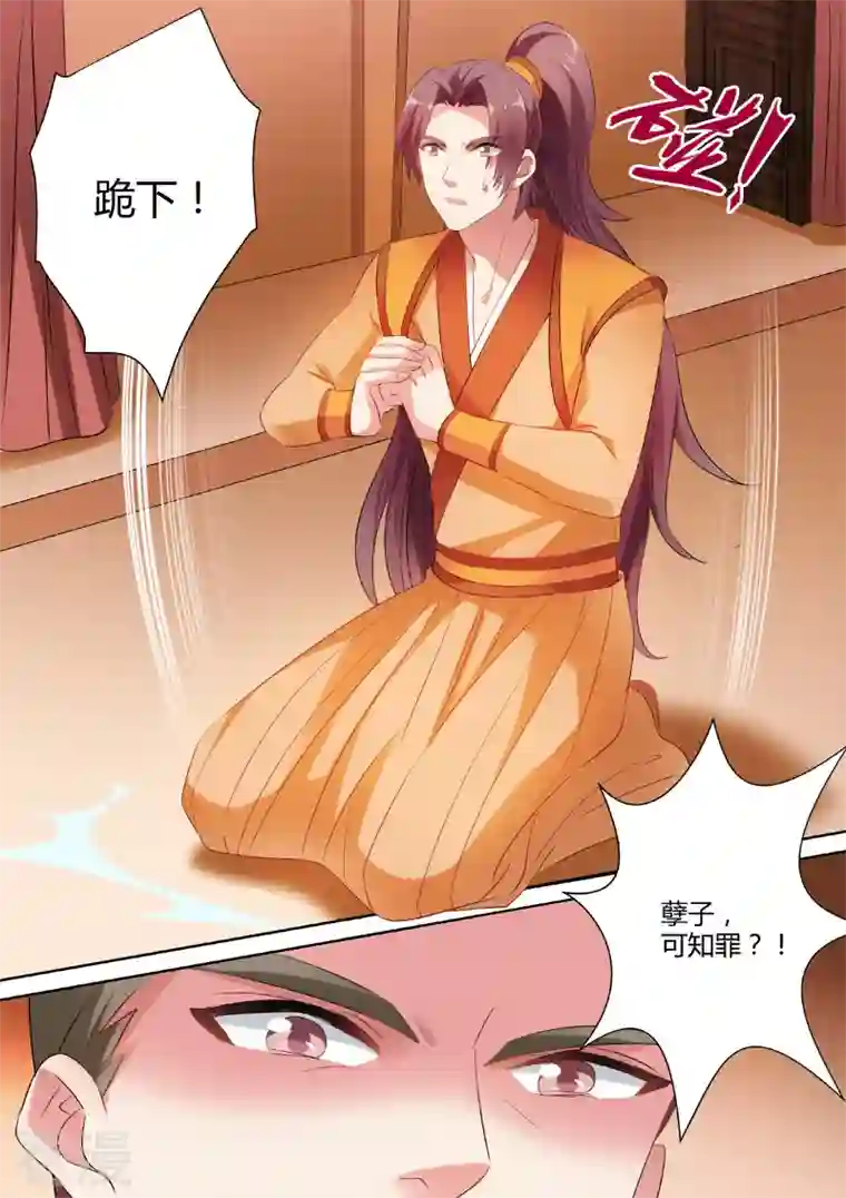 女神制造系统第36话 明銮的决心