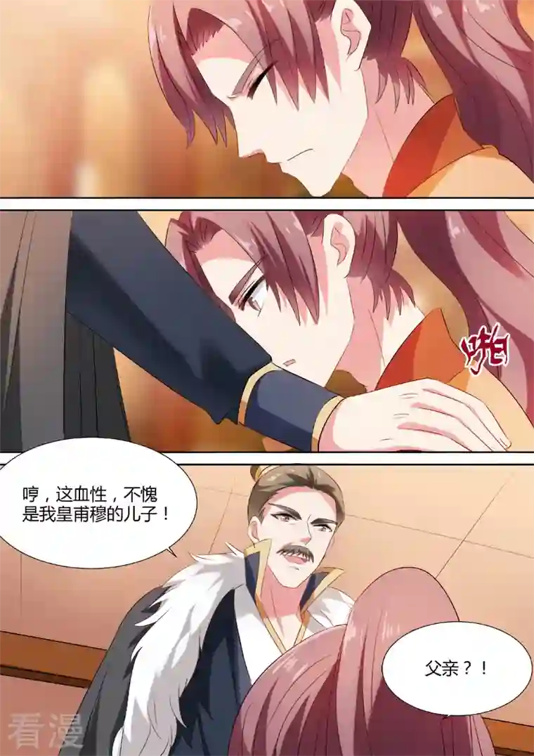 女神制造系统第36话 明銮的决心