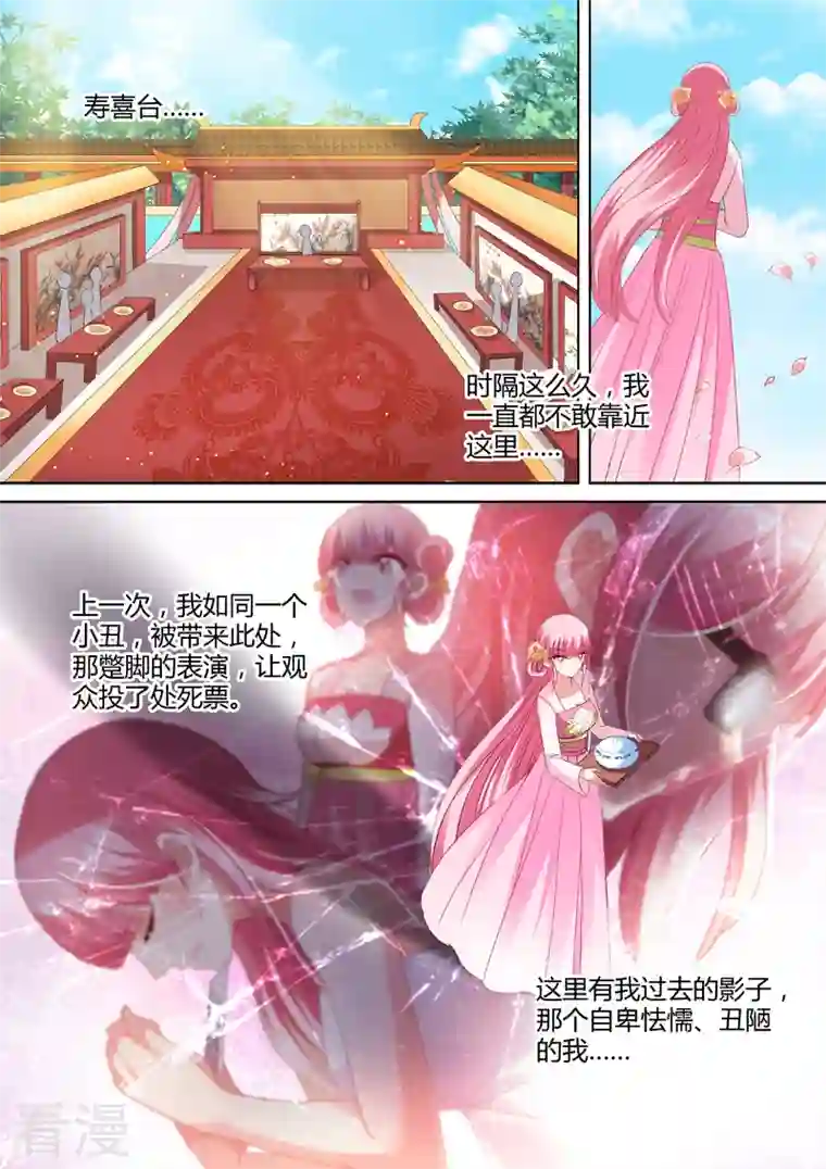 女神制造系统第43话 故地重游