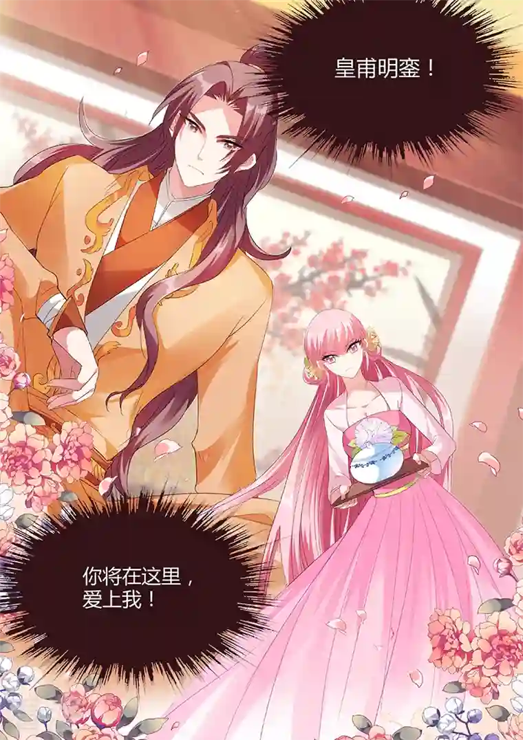 女神制造系统第43话 故地重游