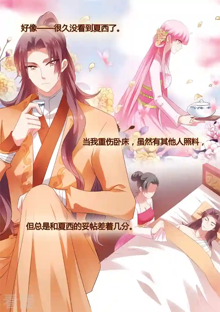 女神制造系统第44话 失去才知珍惜