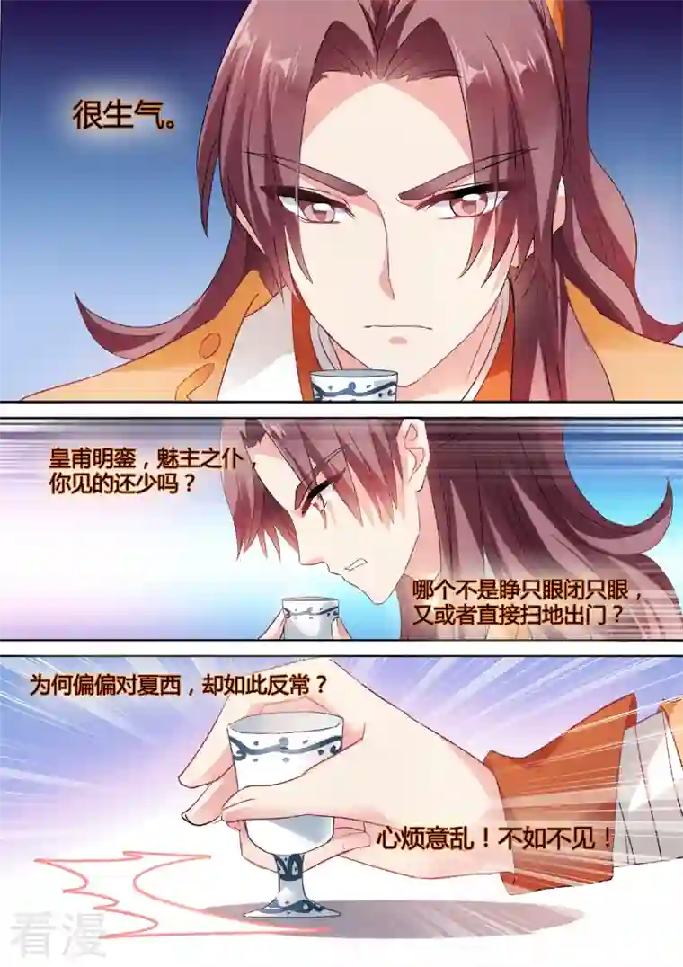 女神制造系统第44话 失去才知珍惜