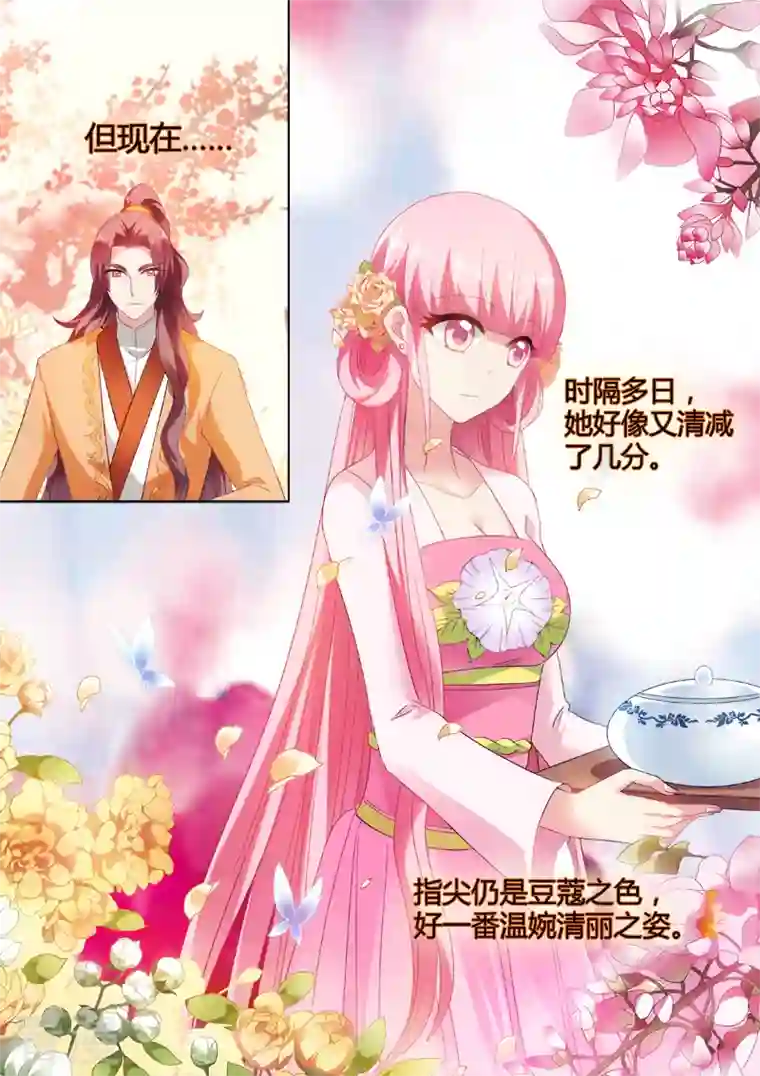 女神制造系统第44话 失去才知珍惜