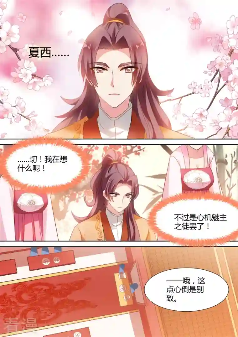 女神制造系统第44话 失去才知珍惜