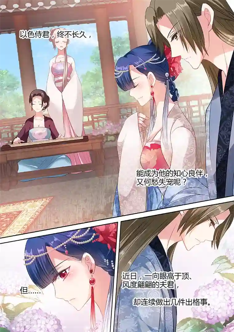 女神制造系统第55话 名侦探夏西