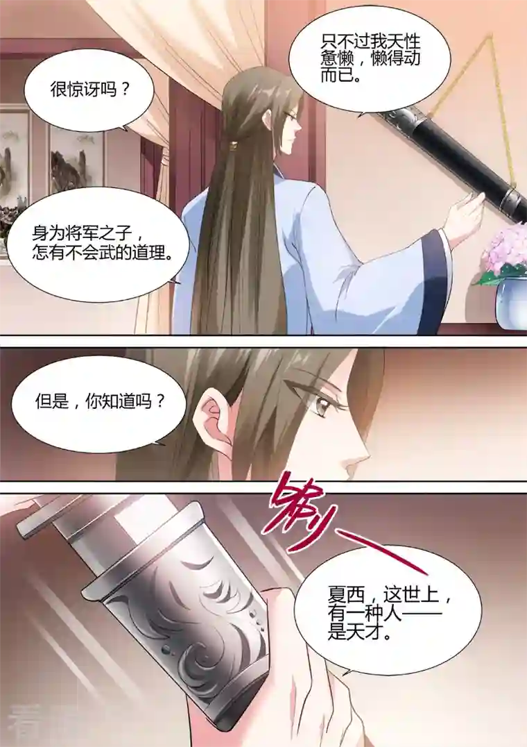 女神制造系统第58话 不许想别人！