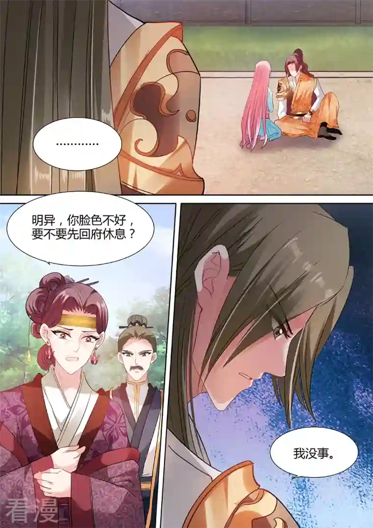 女神制造系统第61话 少爷又吃醋了！