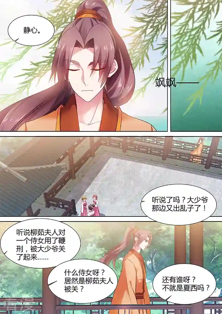 女神制造系统第64话 心疼