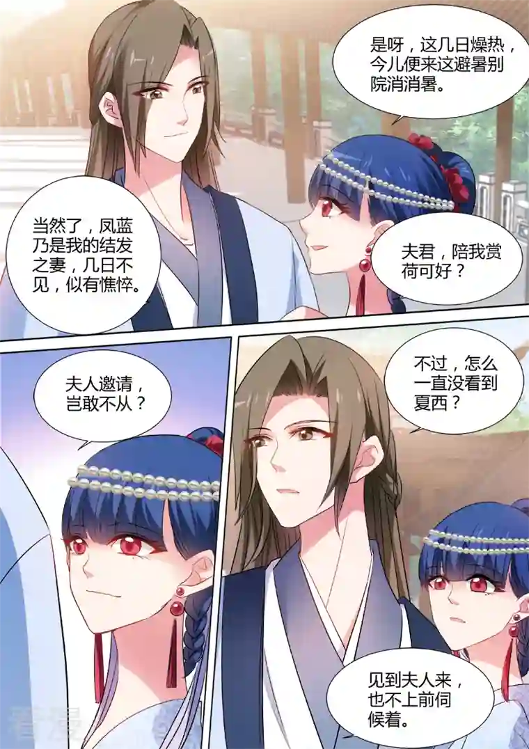 女神制造系统第74话 该认命吗？