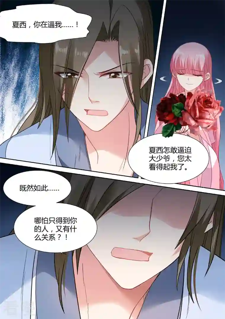 女神制造系统第79话 兄弟反目