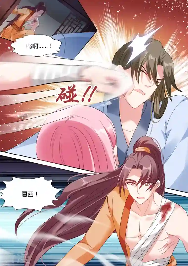 女神制造系统第79话 兄弟反目