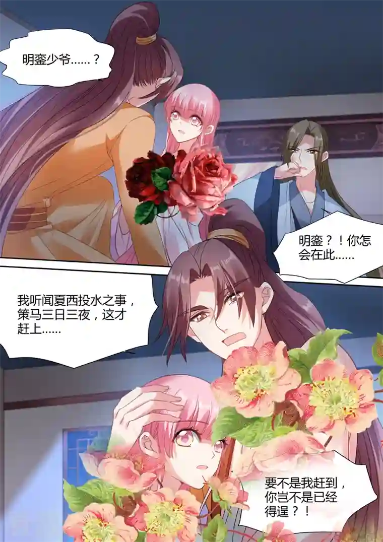 女神制造系统第79话 兄弟反目