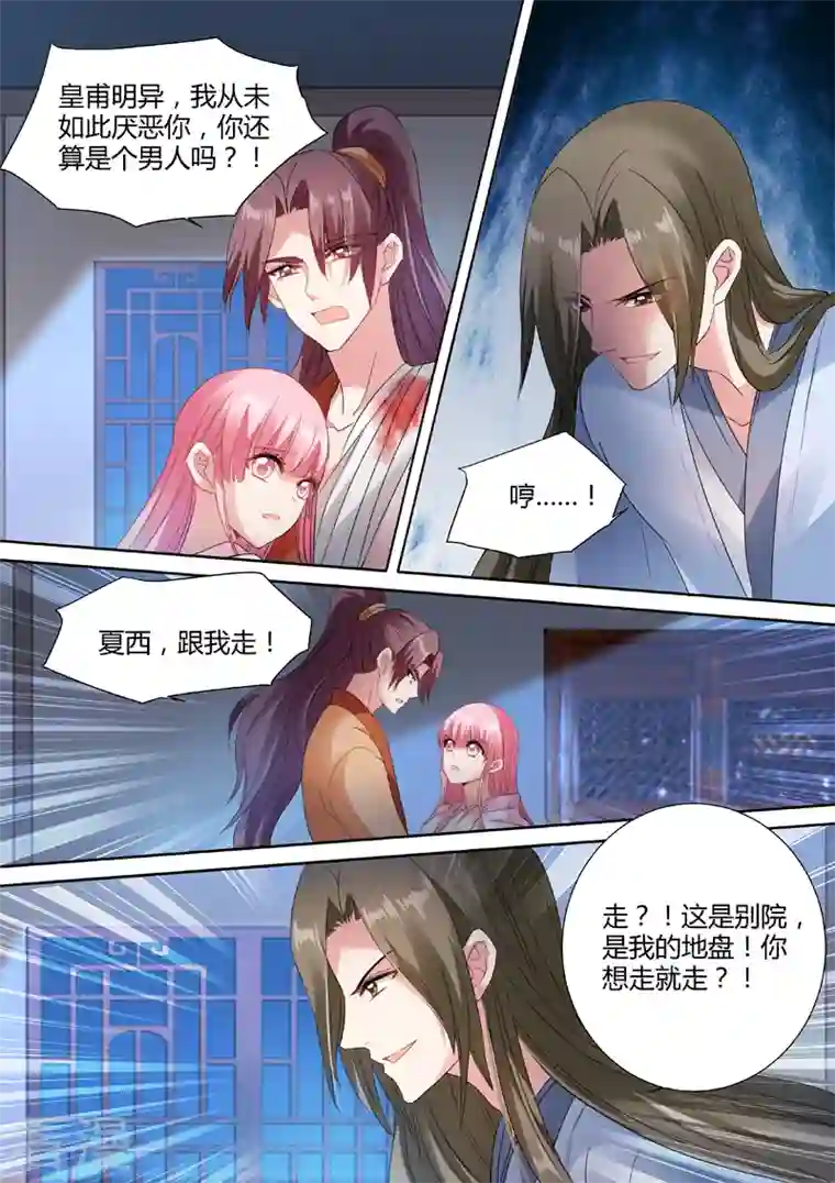 女神制造系统第79话 兄弟反目