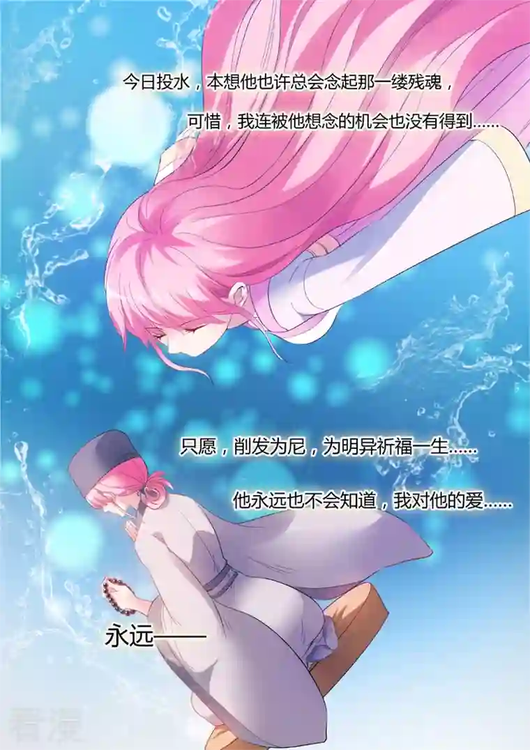 女神制造系统第82话 心痛的滋味