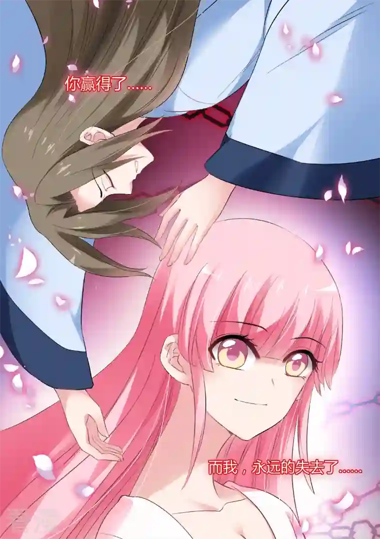 女神制造系统第82话 心痛的滋味