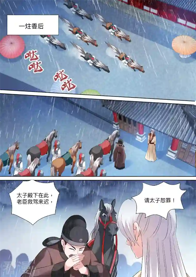 女神制造系统第89话 跟我玩消失