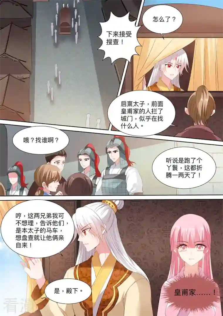 女神制造系统第91话 再温旧情