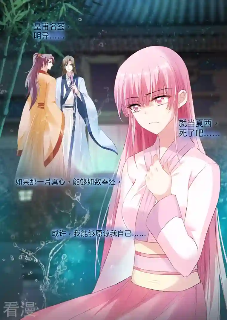 女神制造系统第91话 再温旧情