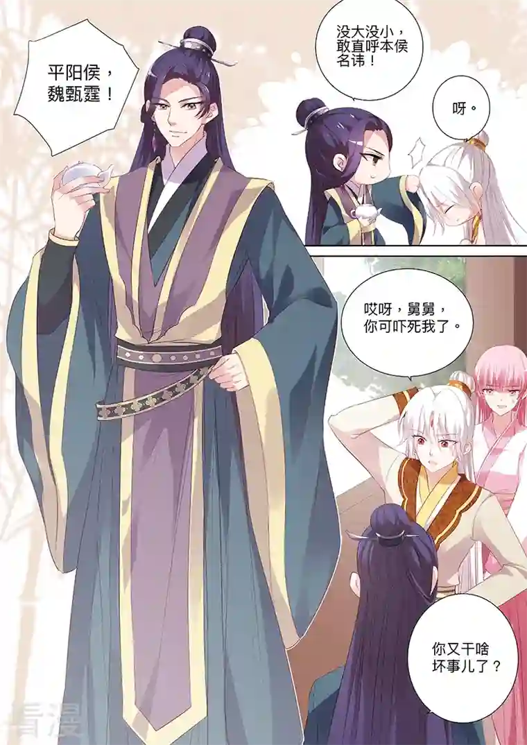 女神制造系统第92话 皇家幼儿园