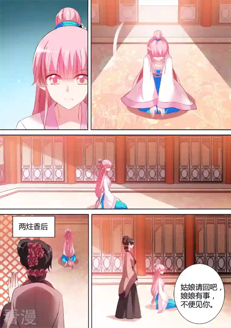 女神制造系统第94话 工具人曦儿