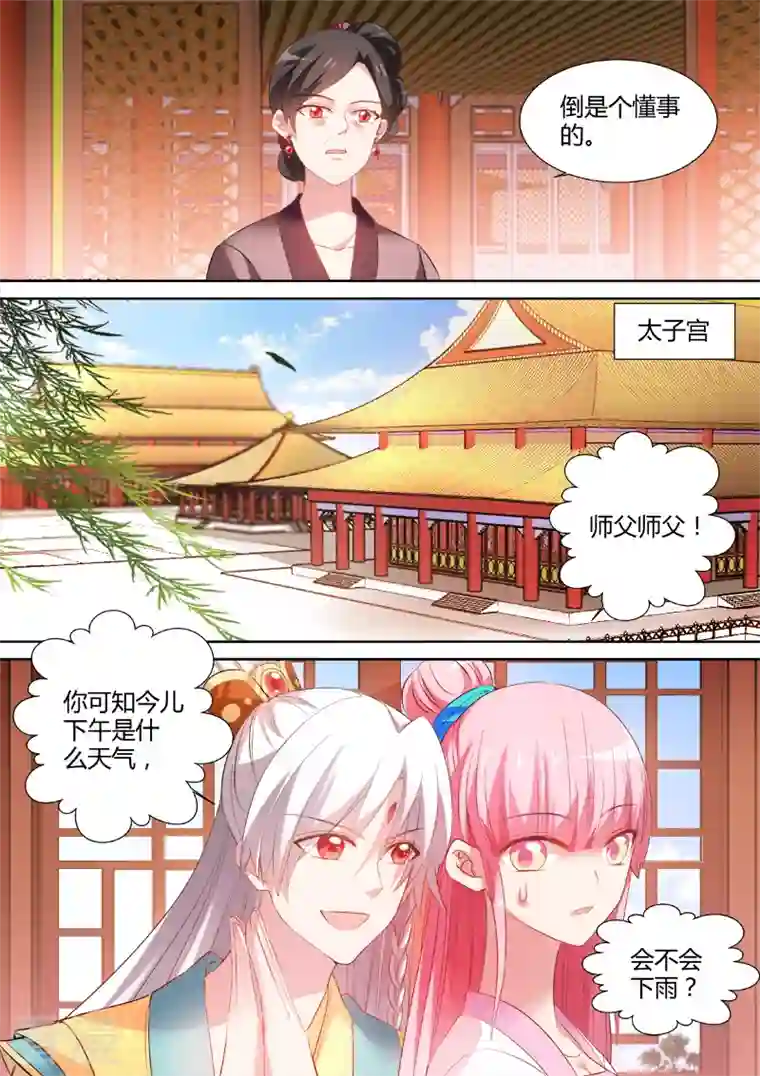 女神制造系统第94话 工具人曦儿
